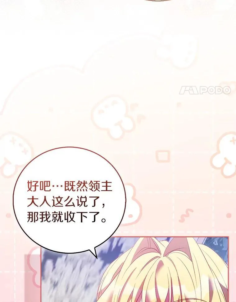 65.圣女归来69