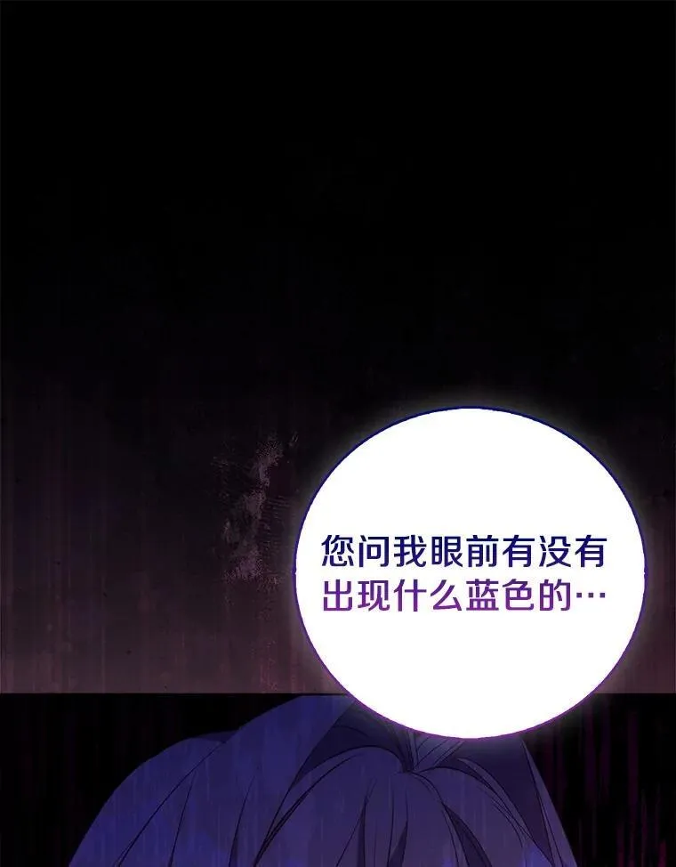 69.不祥之兆89