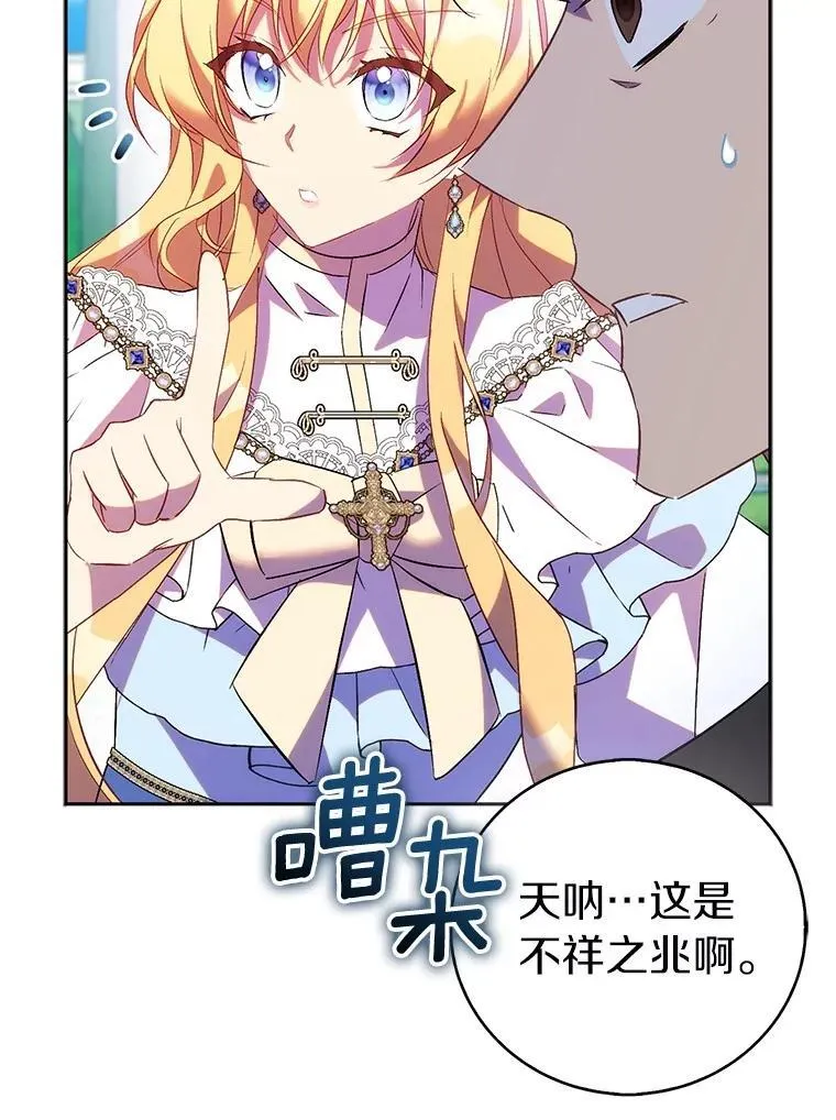 69.不祥之兆14