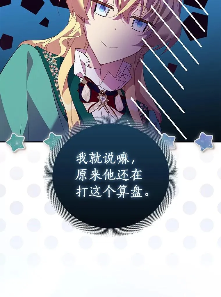 65.圣女归来87