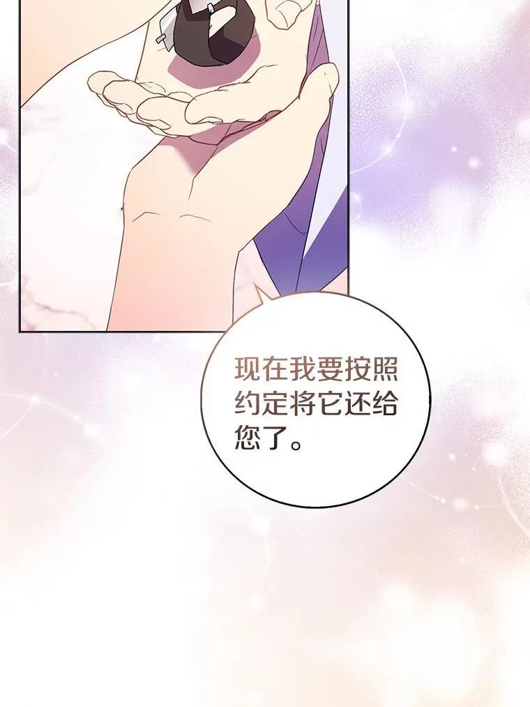 65.圣女归来131