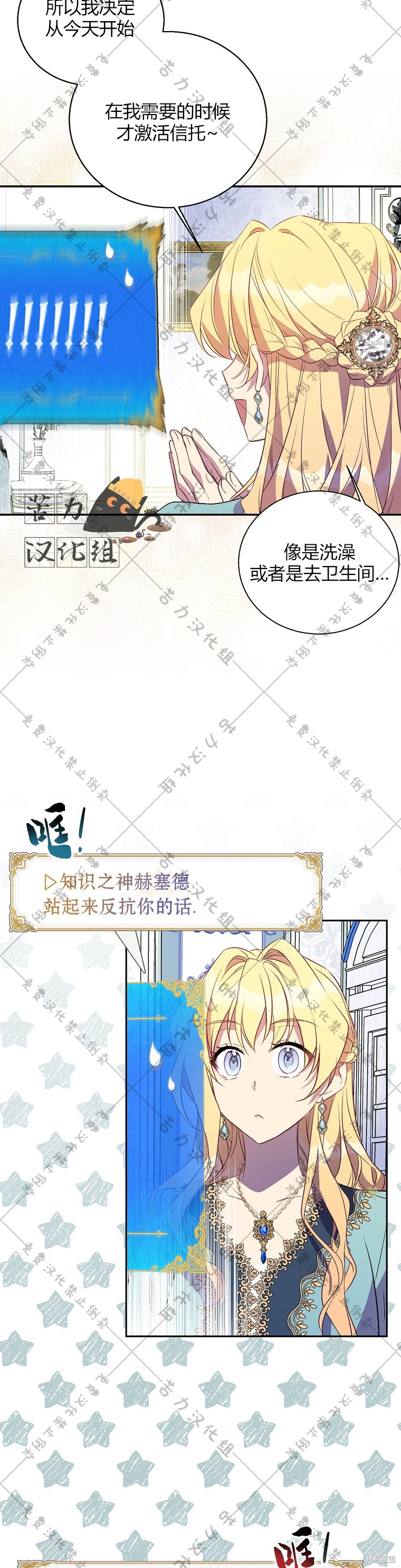 第20话2