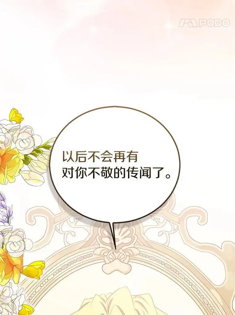47.神殿的主人65
