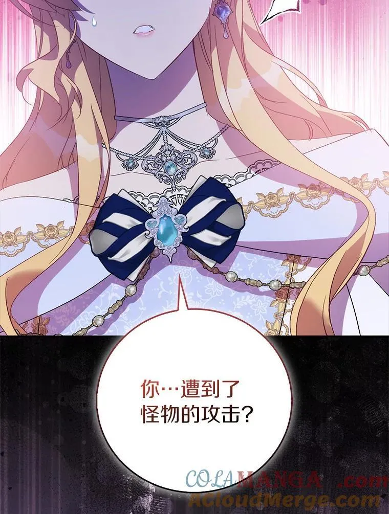 66.真圣女现身52