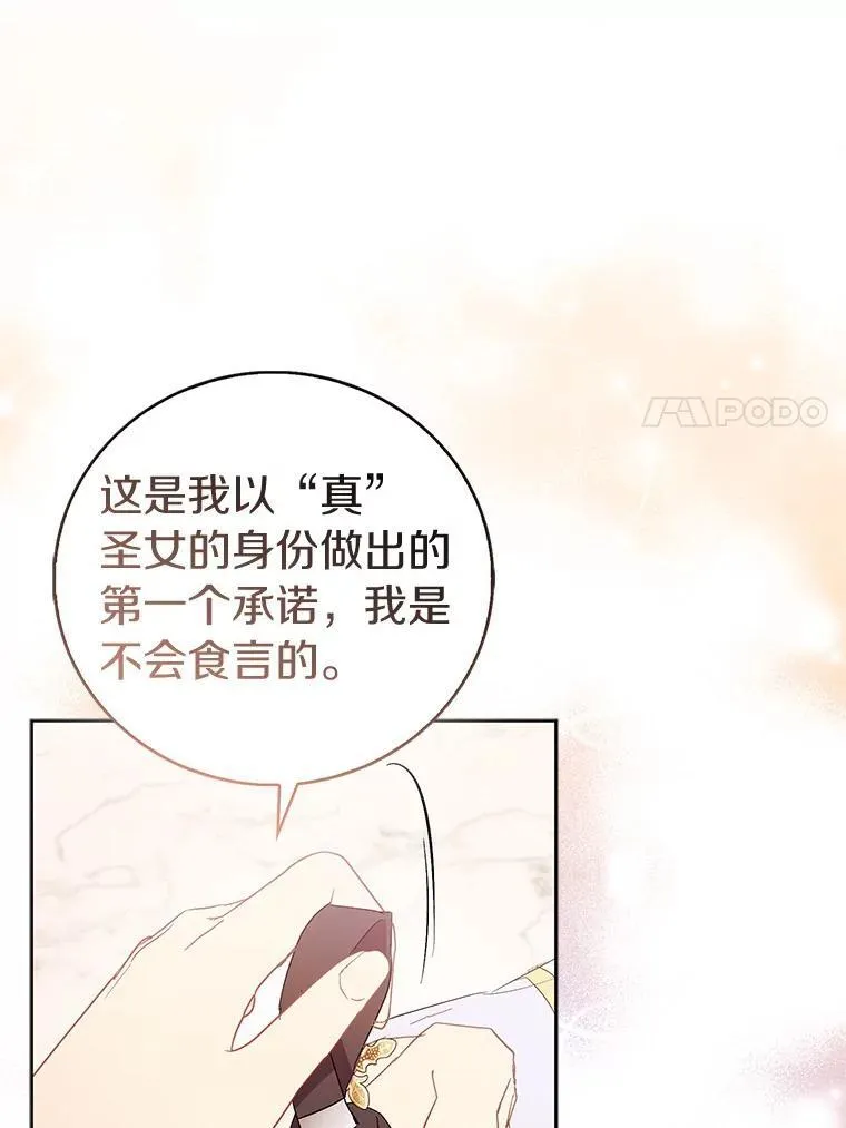 65.圣女归来130