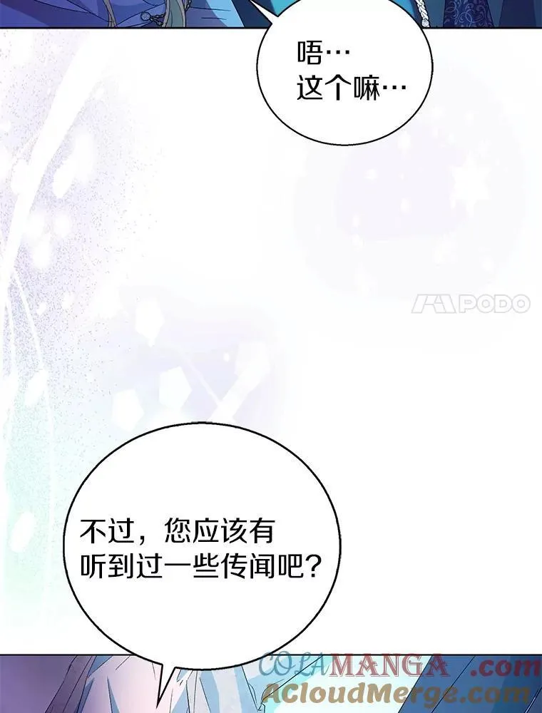 57.真心话游戏88