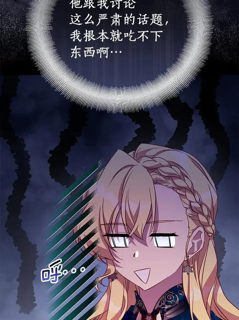47.神殿的主人70