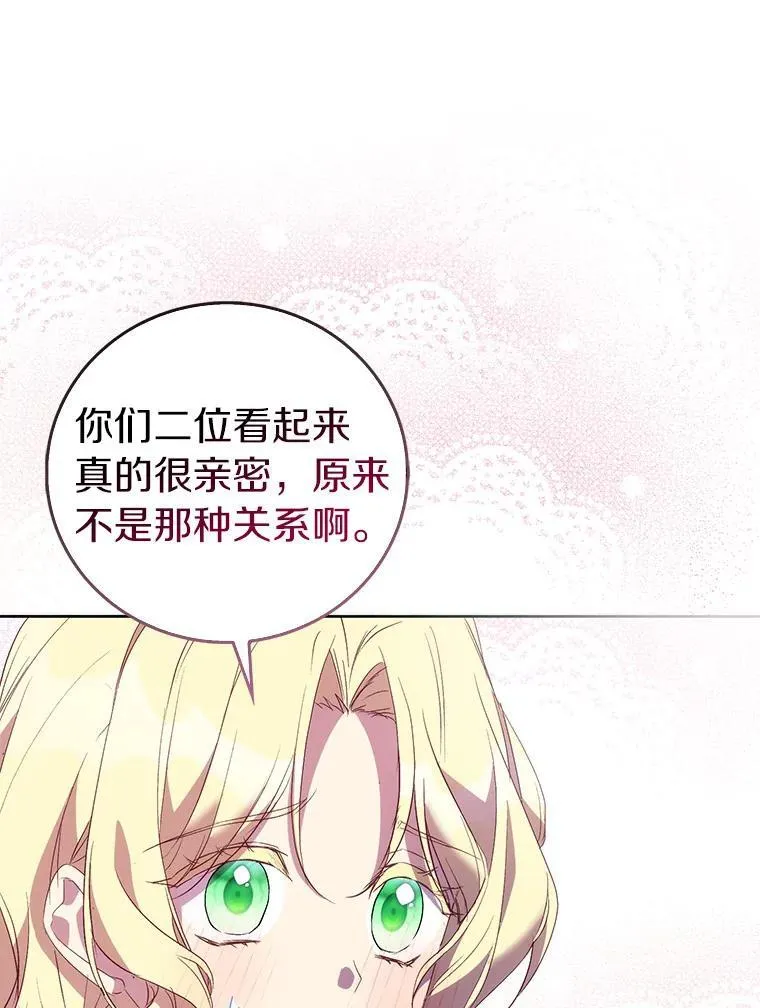66.真圣女现身73