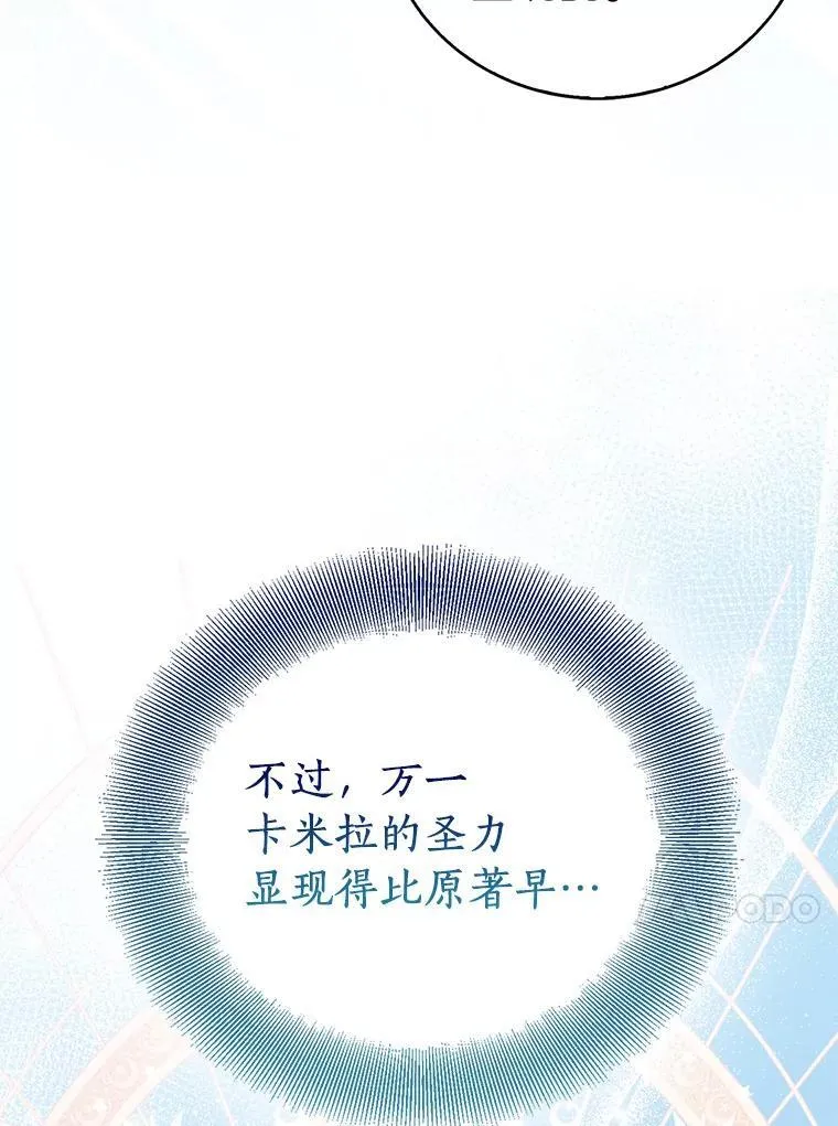 66.真圣女现身86