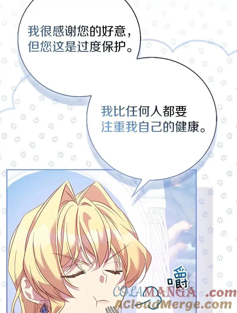 66.真圣女现身28