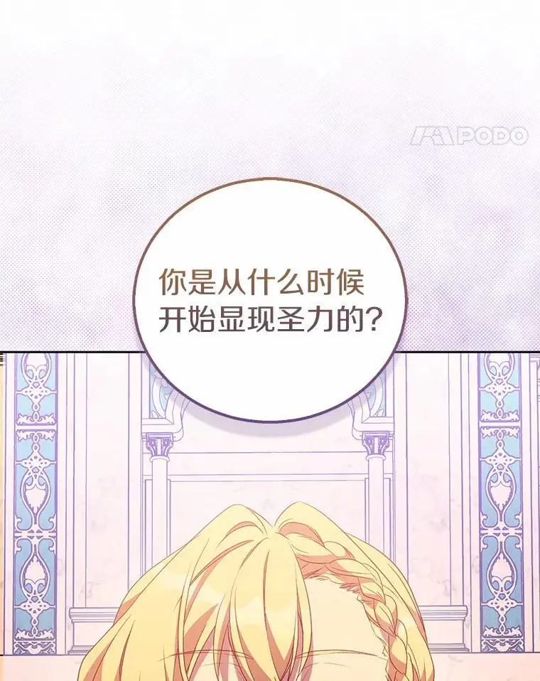 47.神殿的主人78