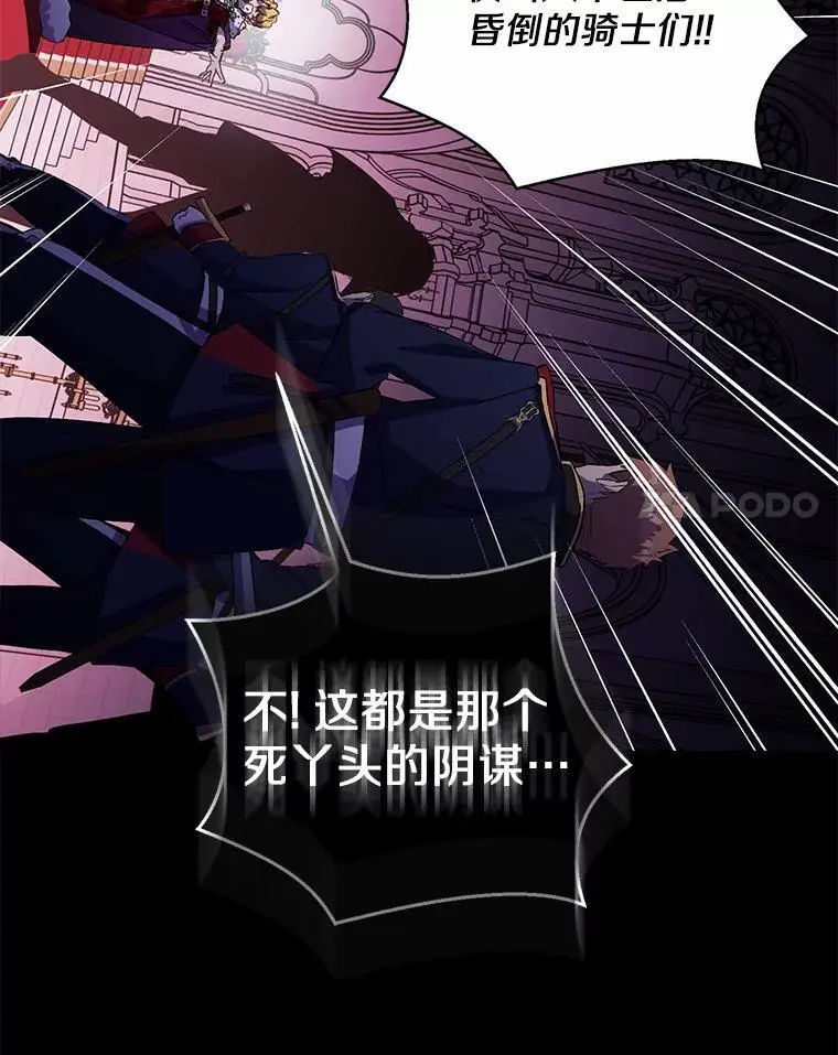 49.皇妃的诅咒94