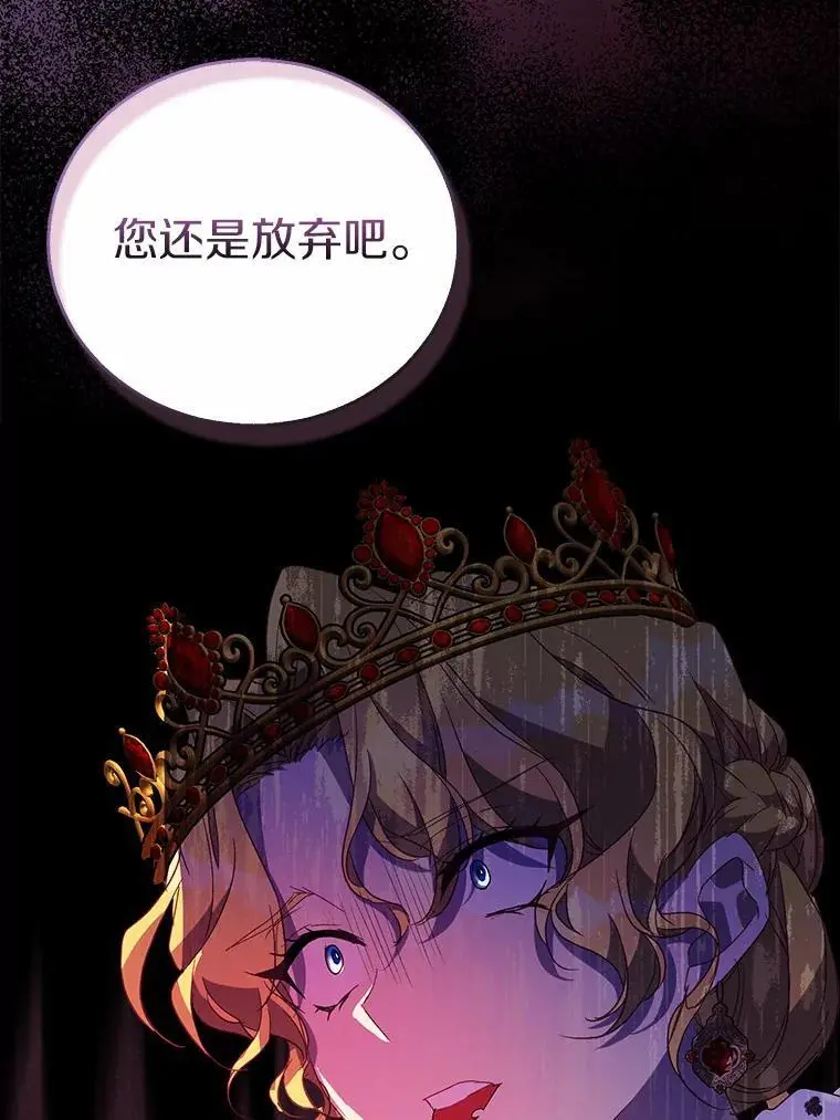49.皇妃的诅咒66