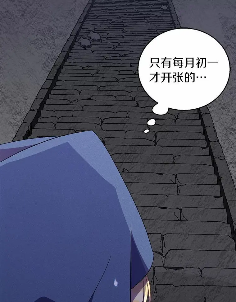 45.魔法夜市105