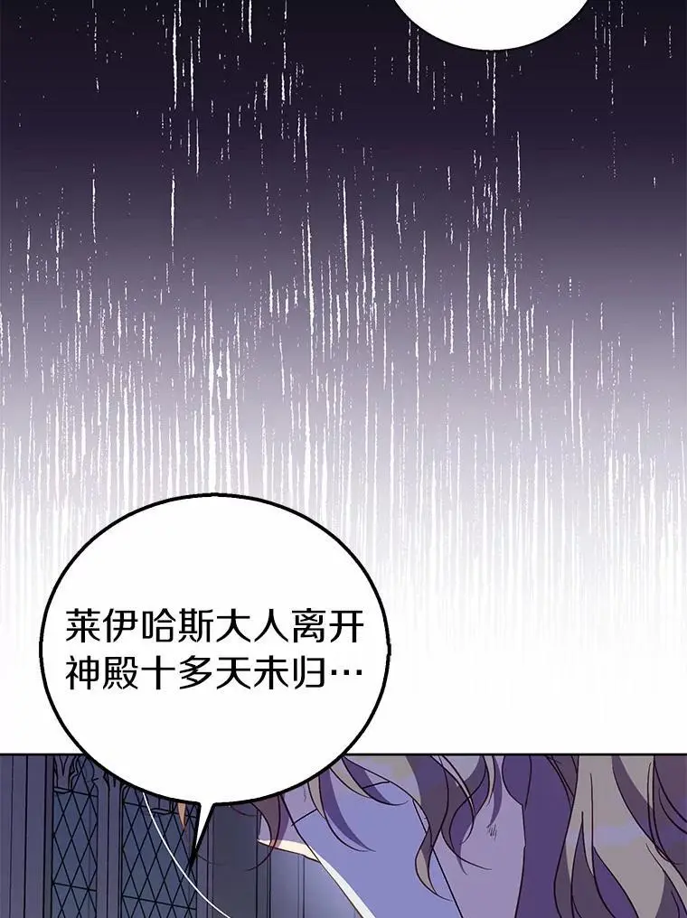 52.新入场的神（本季完）153