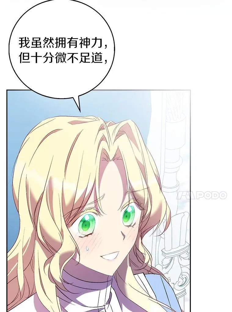66.真圣女现身83