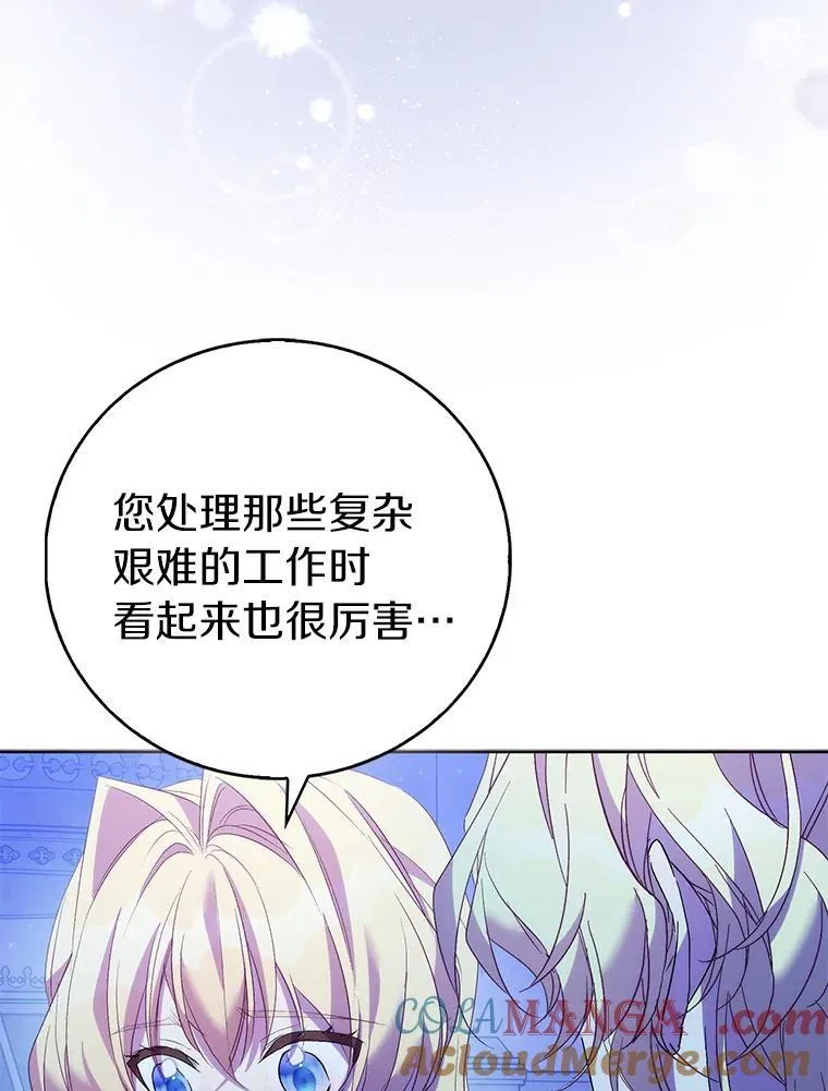 66.真圣女现身120