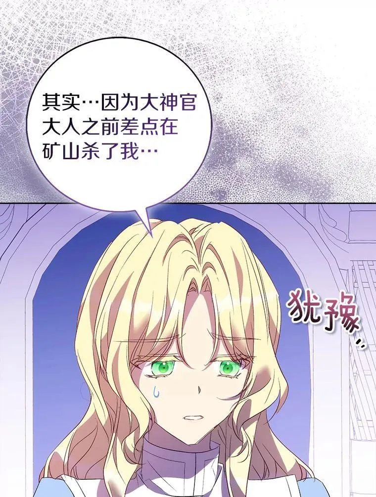 66.真圣女现身49