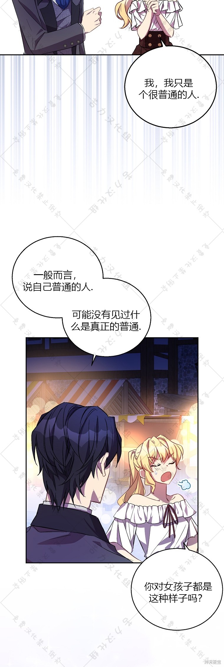 第24话3