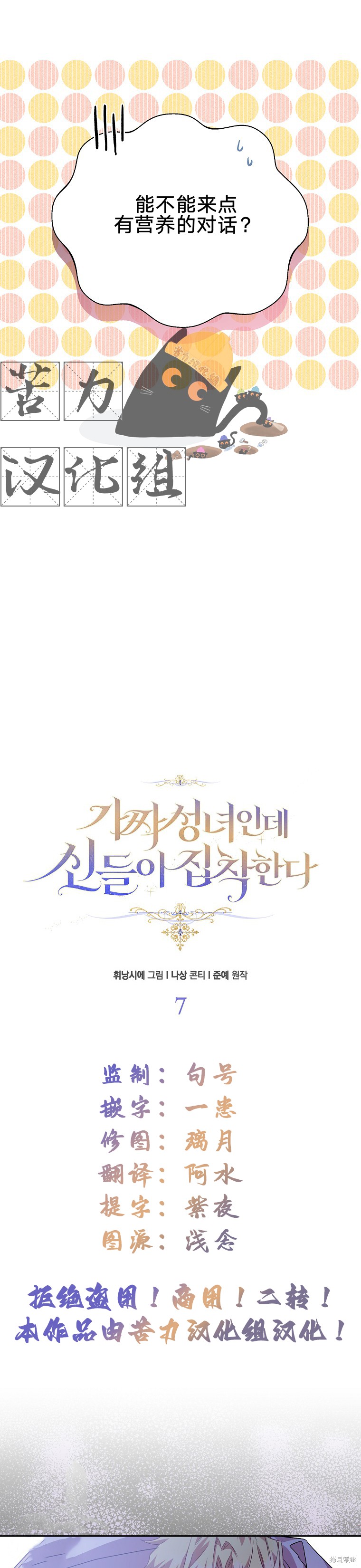 第7话14