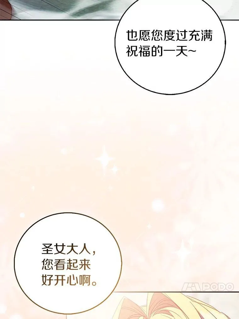 65.圣女归来91
