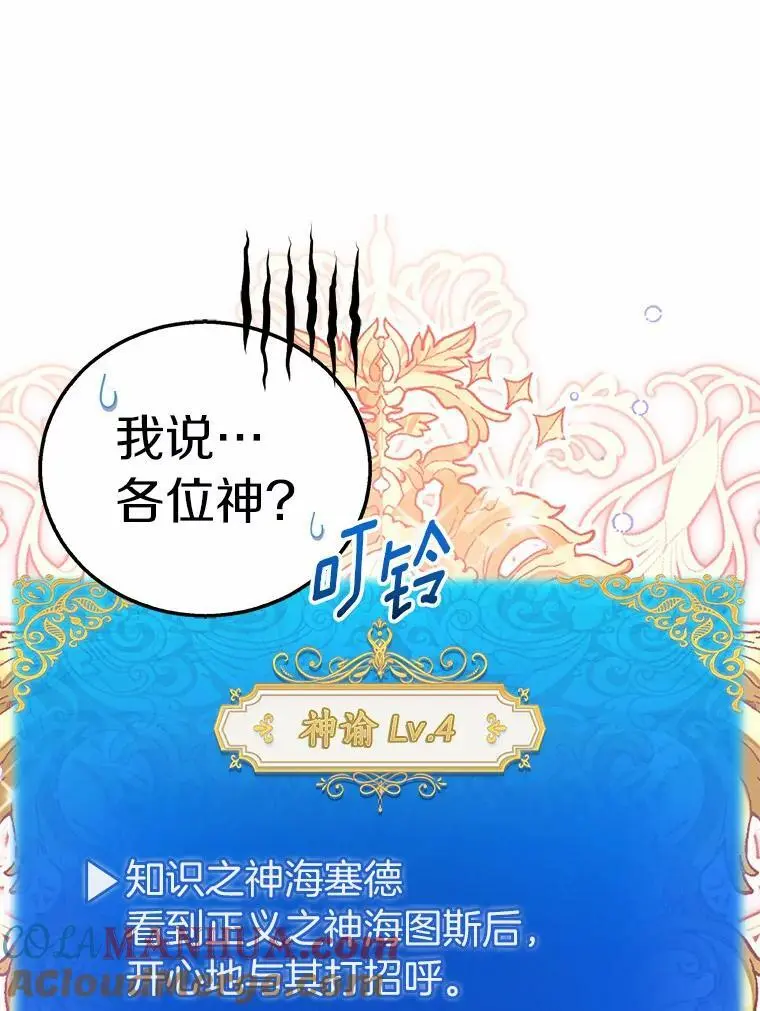 52.新入场的神（本季完）124