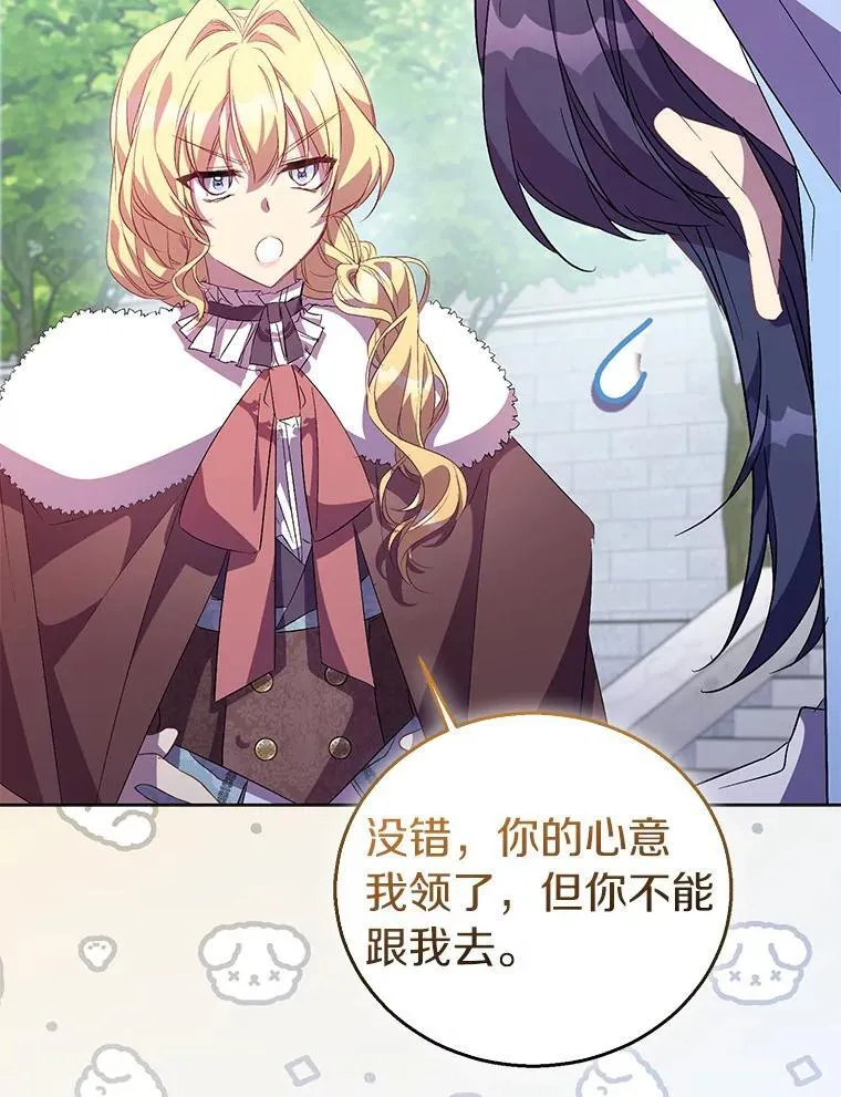 54.破壳而出77