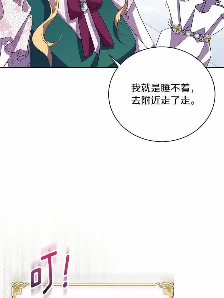 47.神殿的主人43
