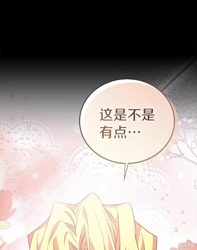 第40话85