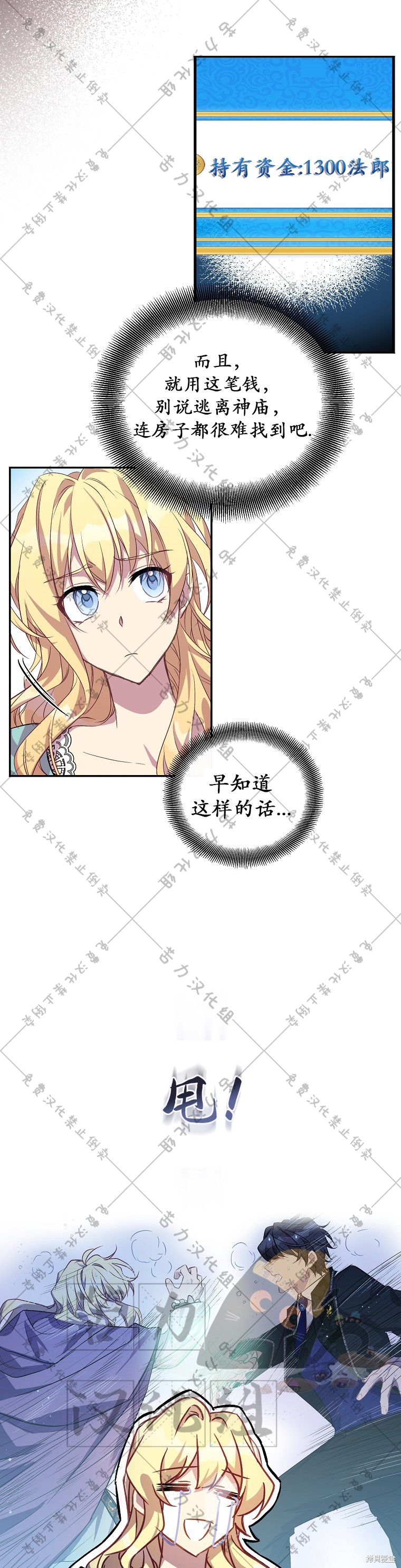 第21话28