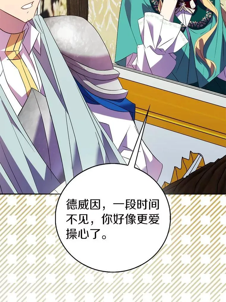65.圣女归来102