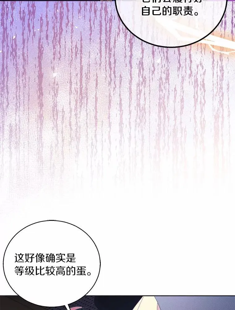 46.黑魔法公会41
