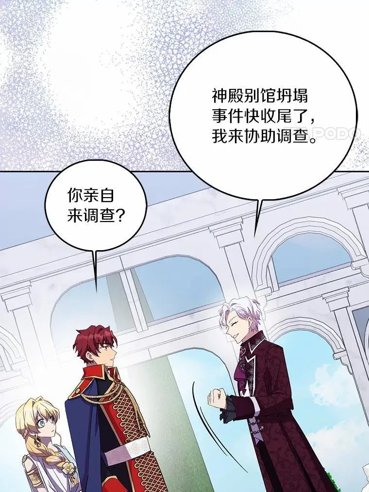 51.反派现身117