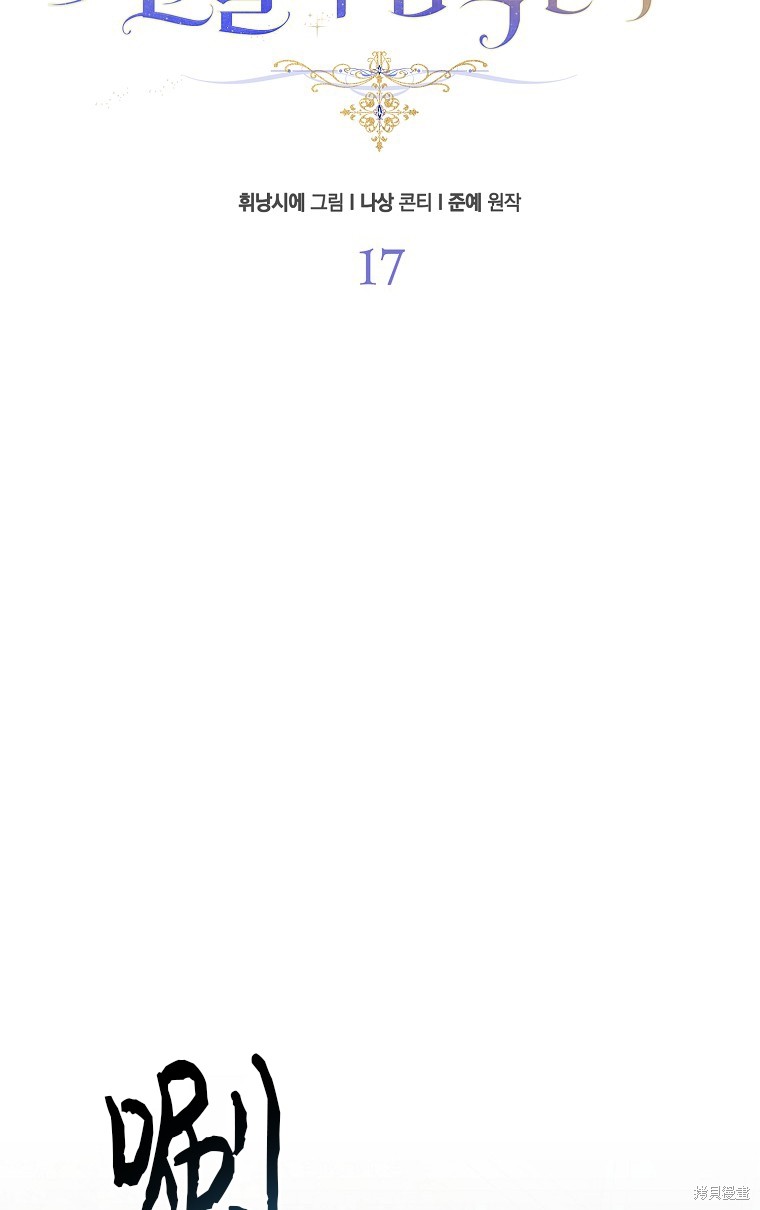 第17话18