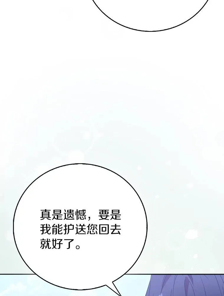 65.圣女归来33