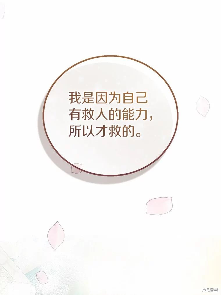 第38话118