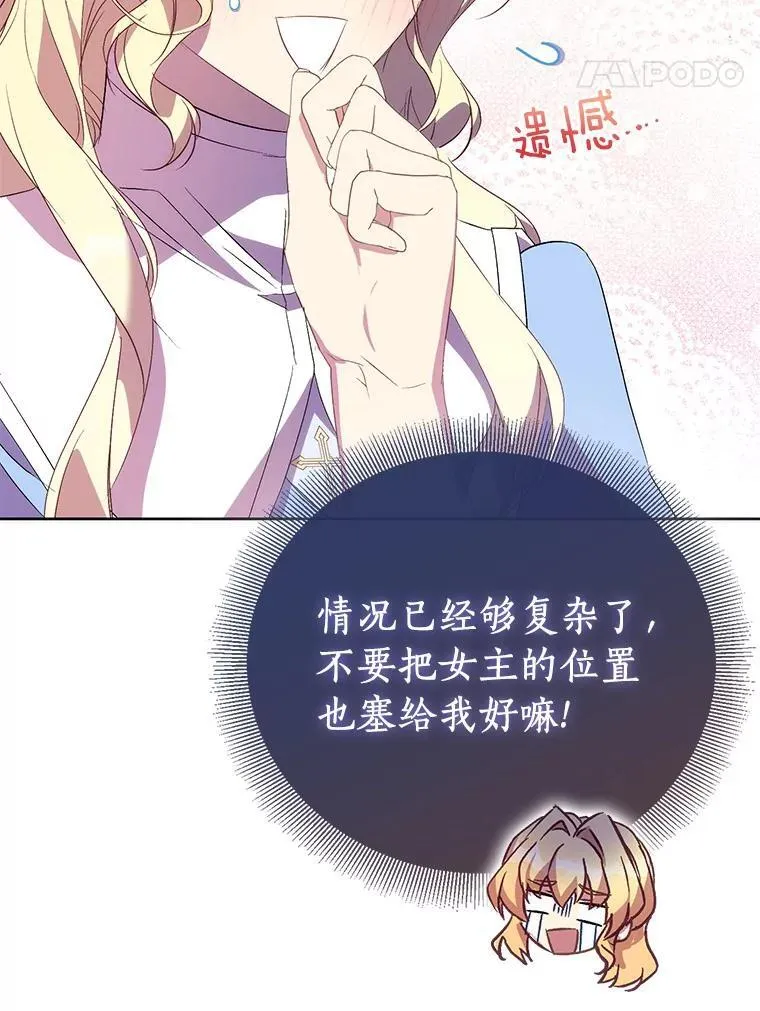 66.真圣女现身74