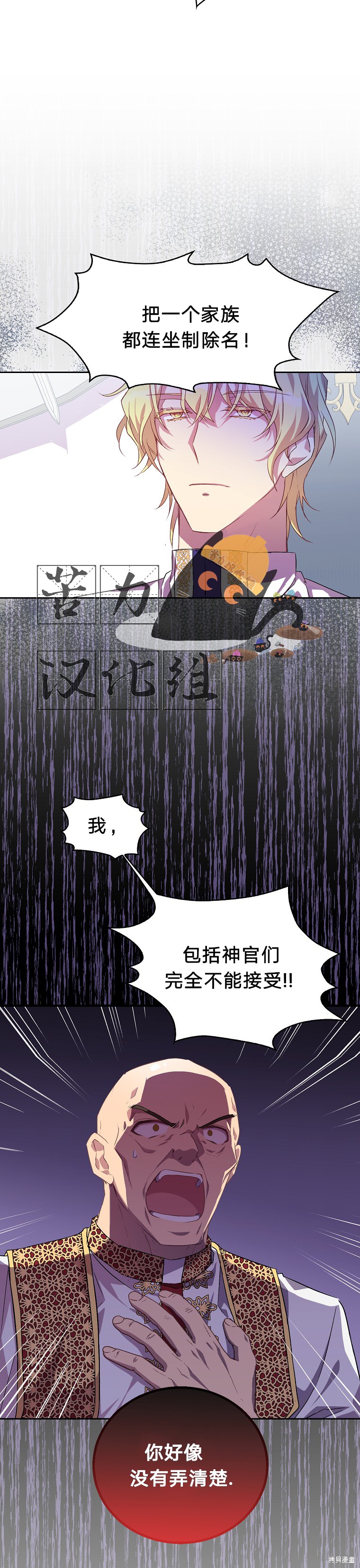 第7话19
