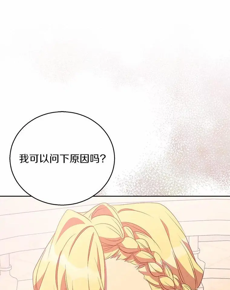 47.神殿的主人82
