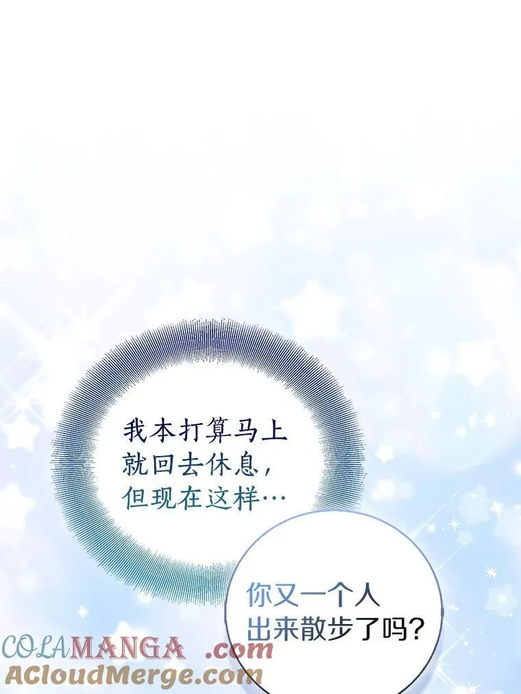 66.真圣女现身104