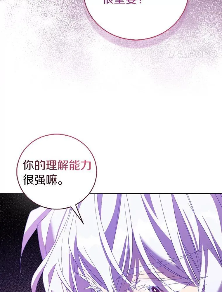 63.尴尬的庆功宴61