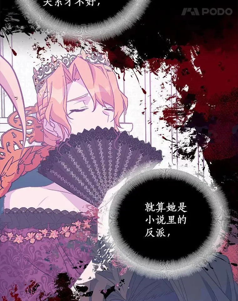49.皇妃的诅咒121