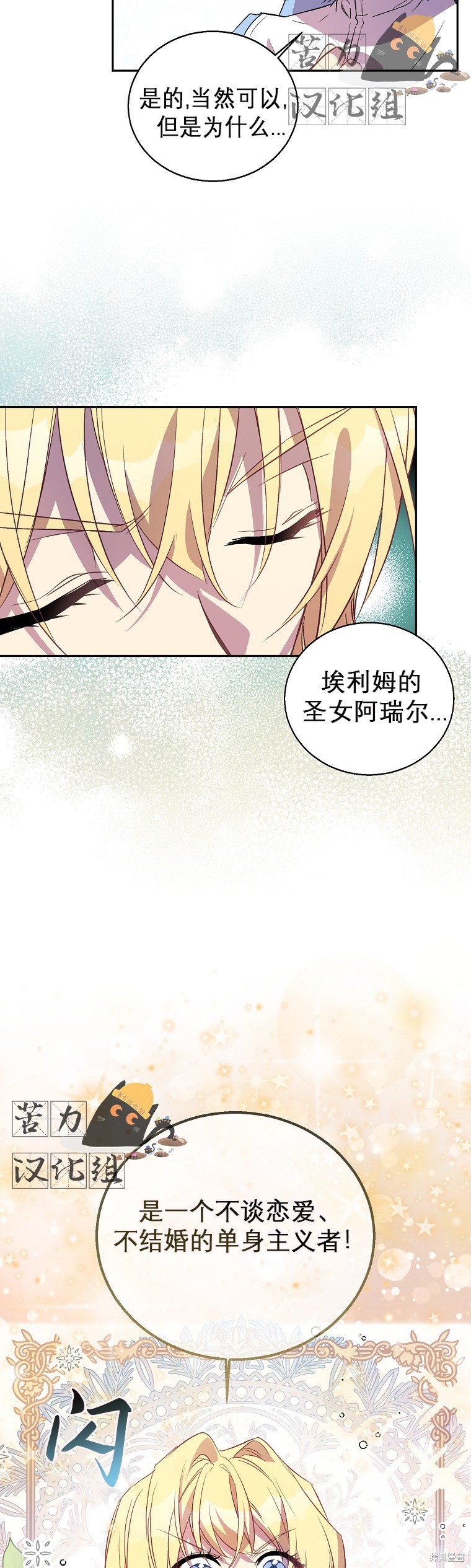 第18话30