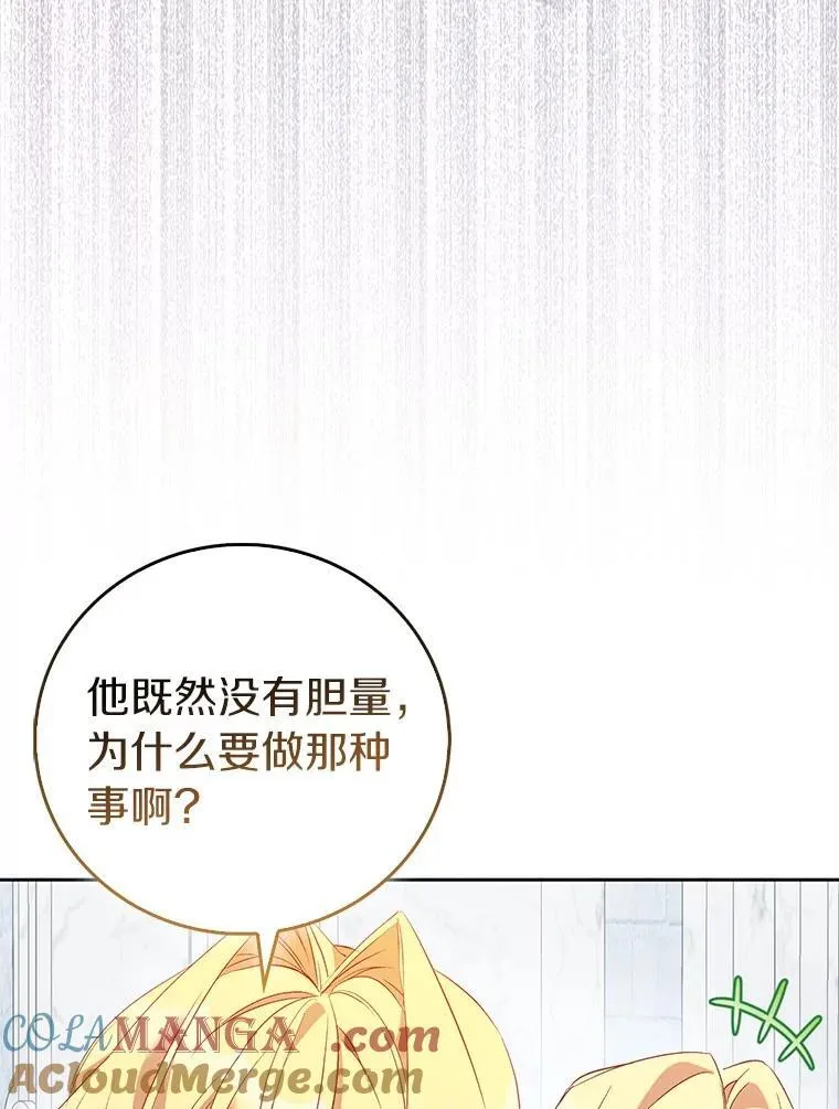 68.冤家路窄112
