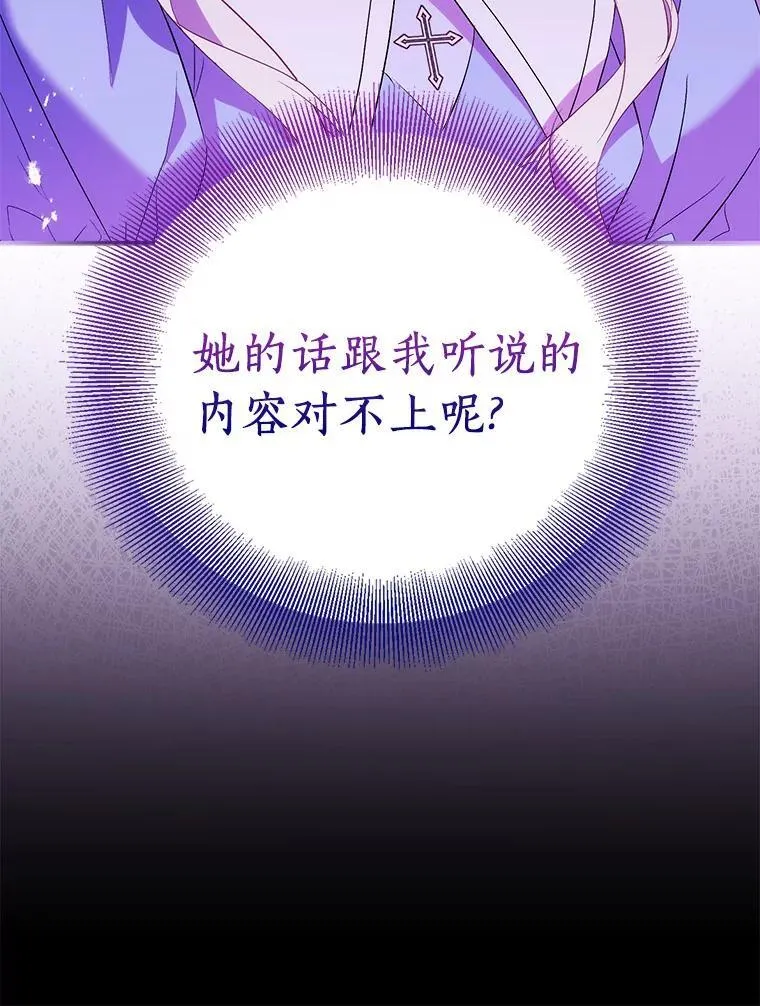 66.真圣女现身59