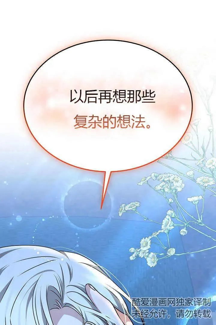 第18话106