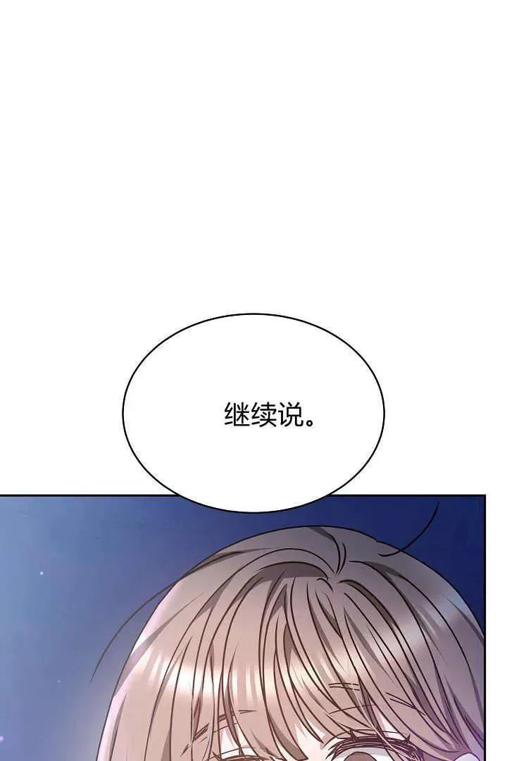 第25话97