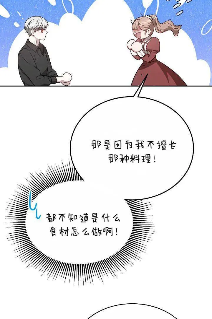 第06话74
