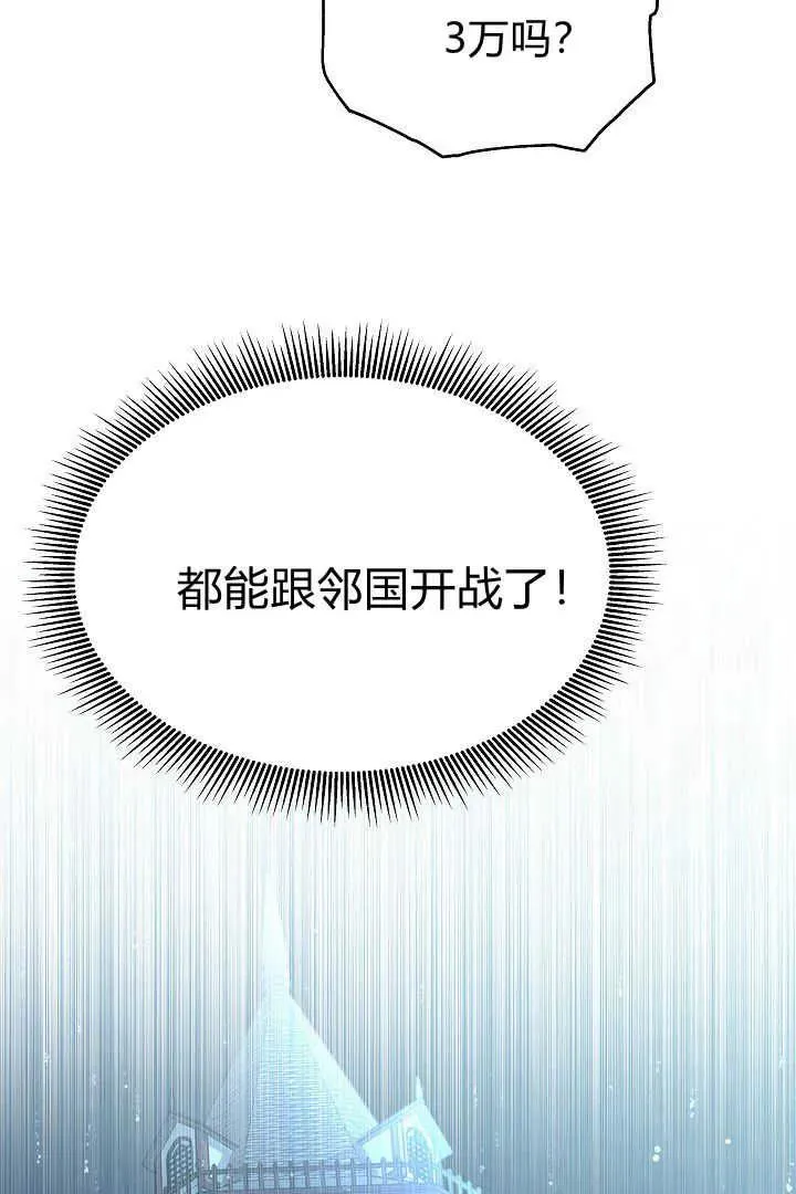 第47话88