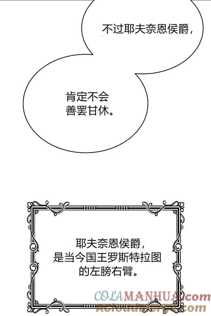 第33话84